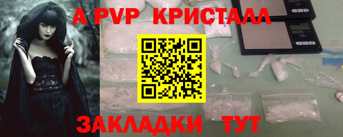 Alfa_PVP Соль  Вход с VPN  Alpha-PVP кристаллы  Орехово-Зуево 