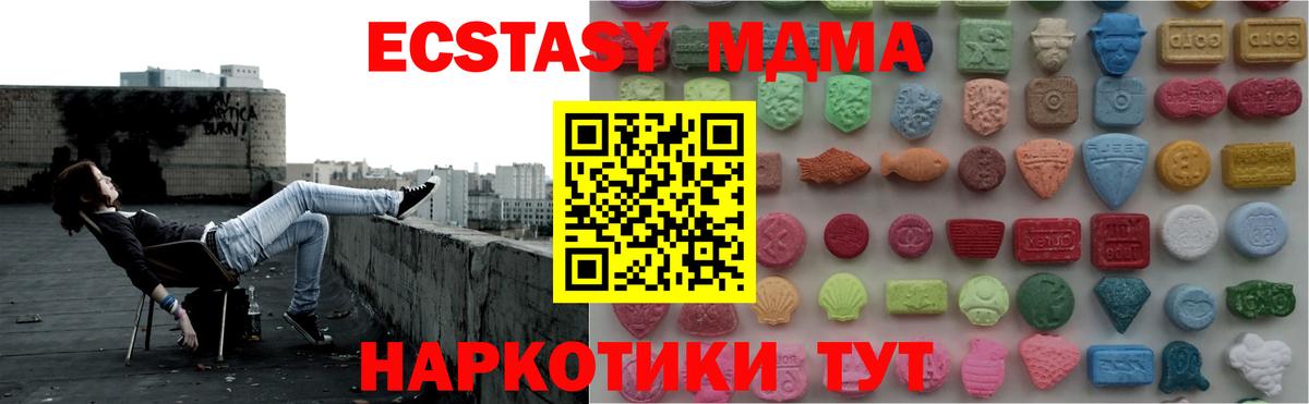 ЭКСТАЗИ  Вход с VPN  Ecstasy ешки  где можно купить   Ecstasy бентли  Орехово-Зуево 