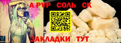 а пвп мука Волжский