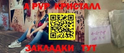 тгк Волжск