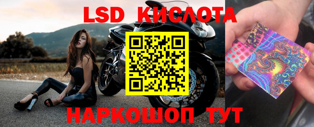ЛСД экстази кислота Орехово-Зуево