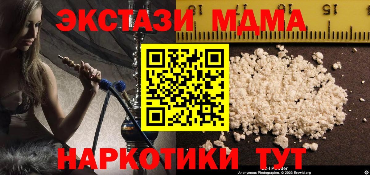 MDMA  МДМА молли  Вход с VPN  Орехово-Зуево 