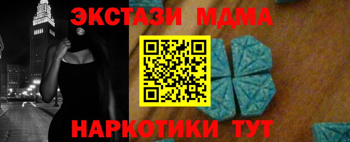МДМА молли Орехово-Зуево