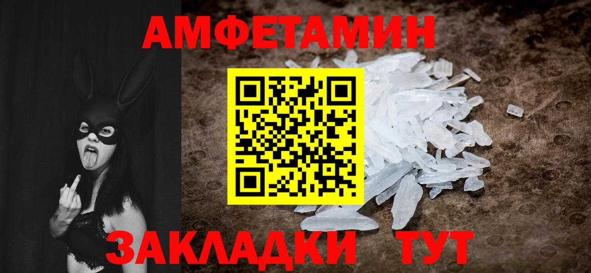 Первитин винт  Вход с VPN  Орехово-Зуево 