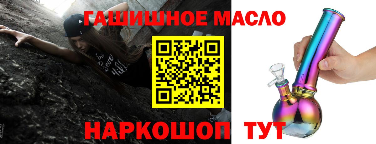 ТГК гашишное масло Орехово-Зуево