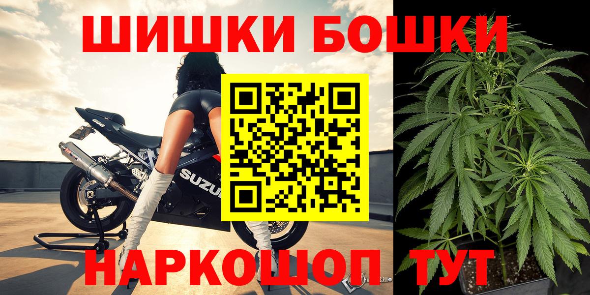МАРИХУАНА марихуана  Вход с VPN  Бошки Шишки план  Орехово-Зуево 